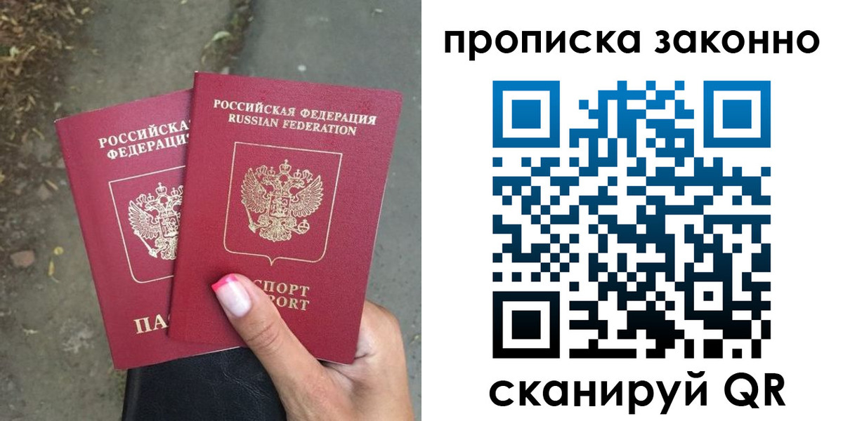 временная регистрация в Изобильном