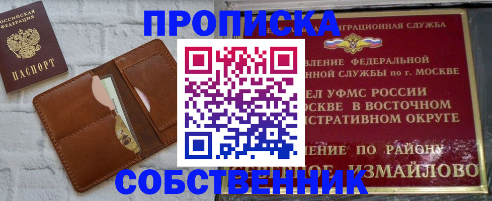 прописка иностранных граждан в Изобильном