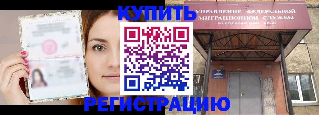 прописка ребенка в Изобильном