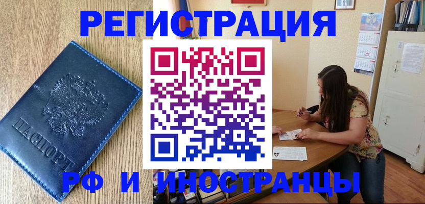 миграционный учет в Изобильном