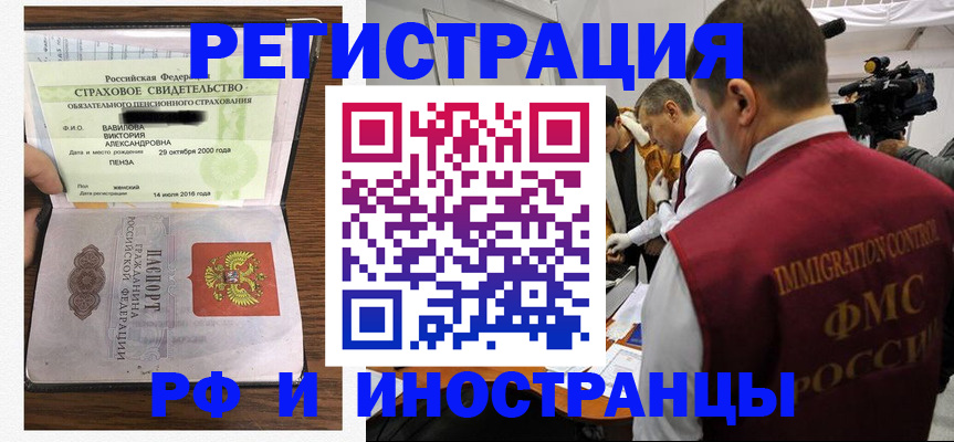 прописка от собственника в Изобильном