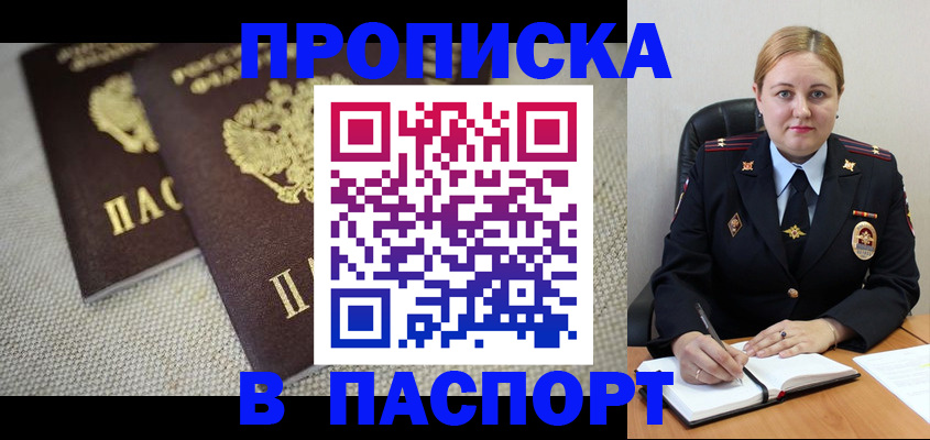 временная регистрация поиск в Изобильном