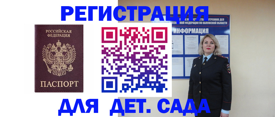 прописка в квартире в Изобильном