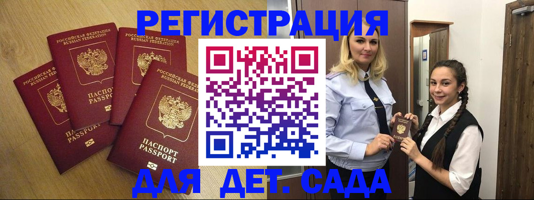 прописка в квартире в Изобильном