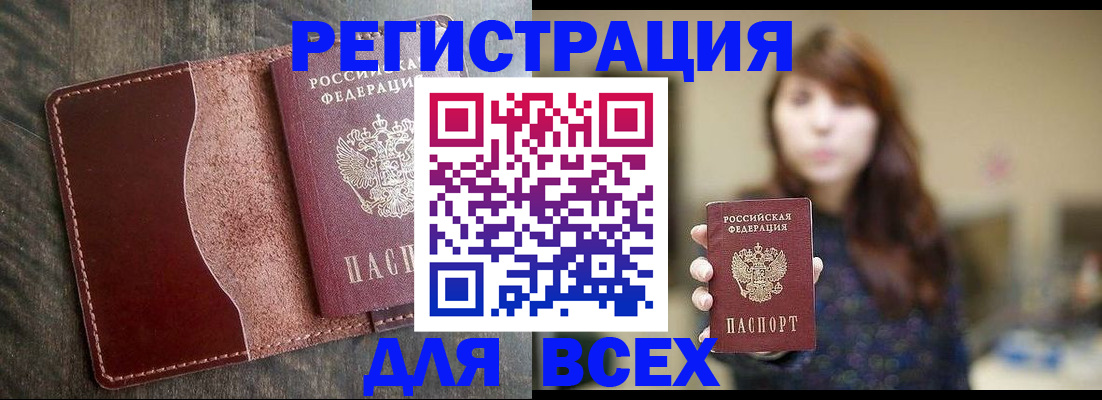 прописка для кредита в Изобильном