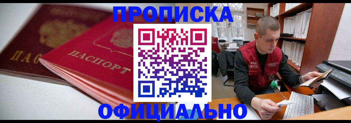 временная регистрация поиск в Изобильном